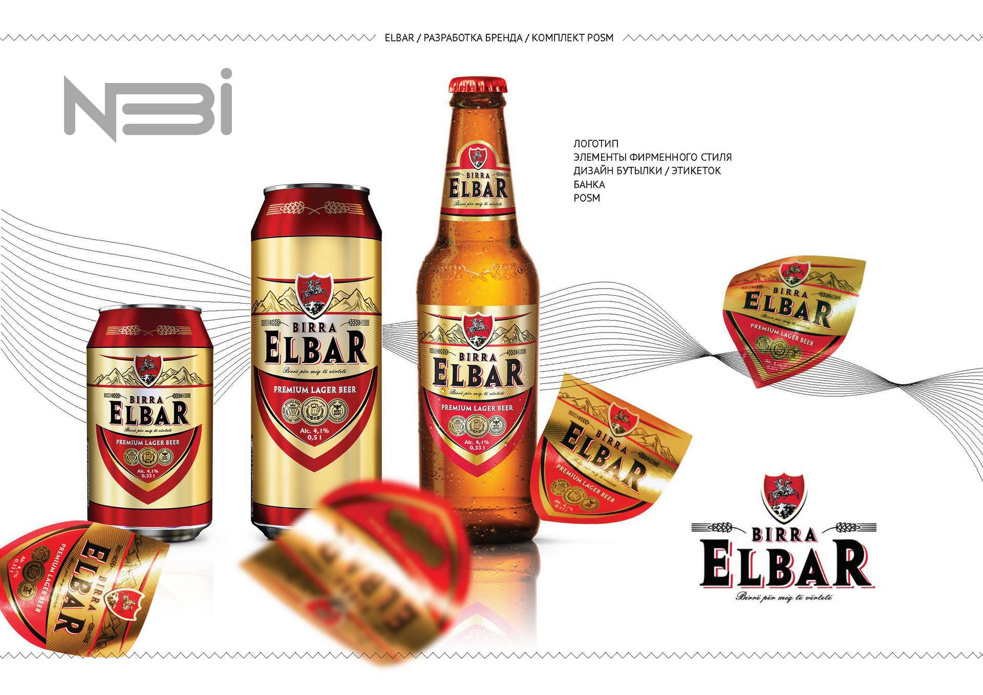 Разработка и дизайн этикеток