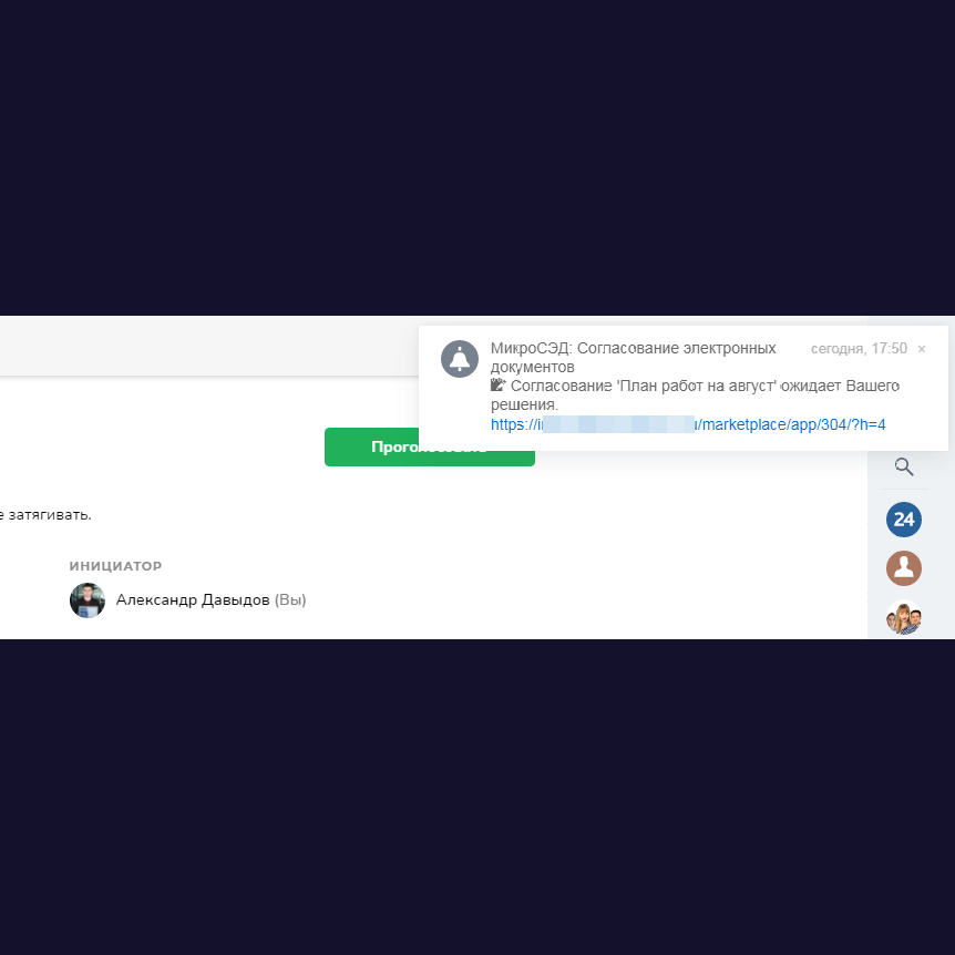 Поступление уведомлений