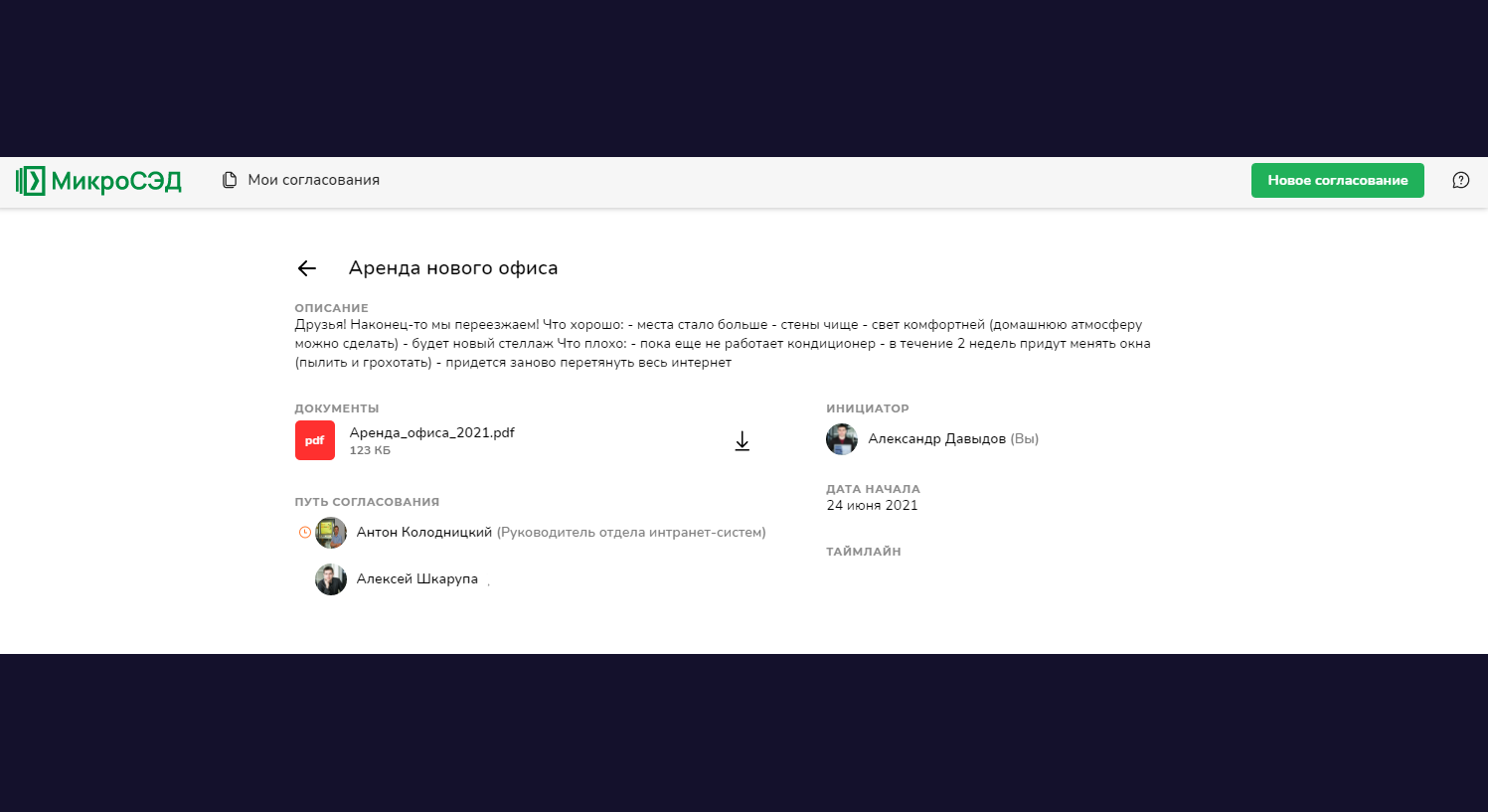 Созданный запрос