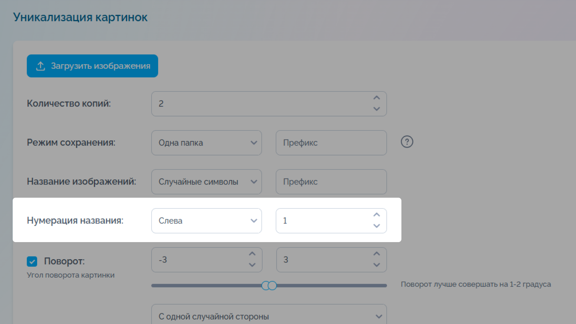 Название изображения