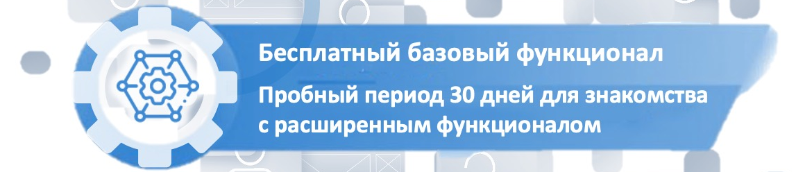 Бесплатный базовый функционал Devprom