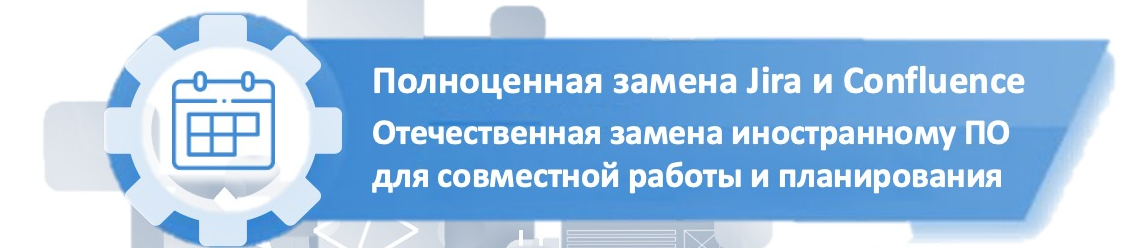 Devprom - полноценная замена Jira и Confluence