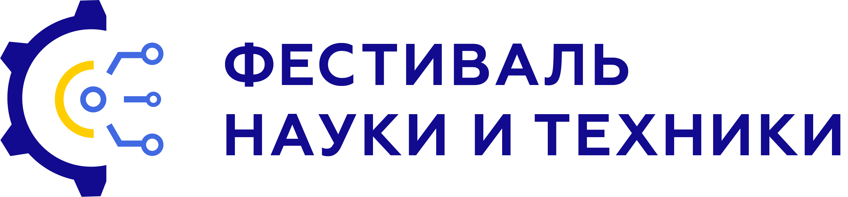 Актуальные проблемы науки и техники 2023