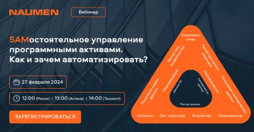 SAMостоятельное управление программными активами. Как и зачем ...