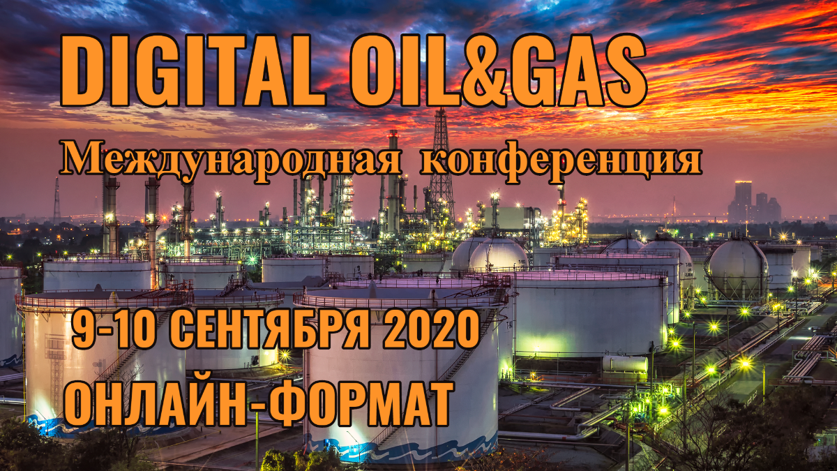 Нефтегазовые компании киев