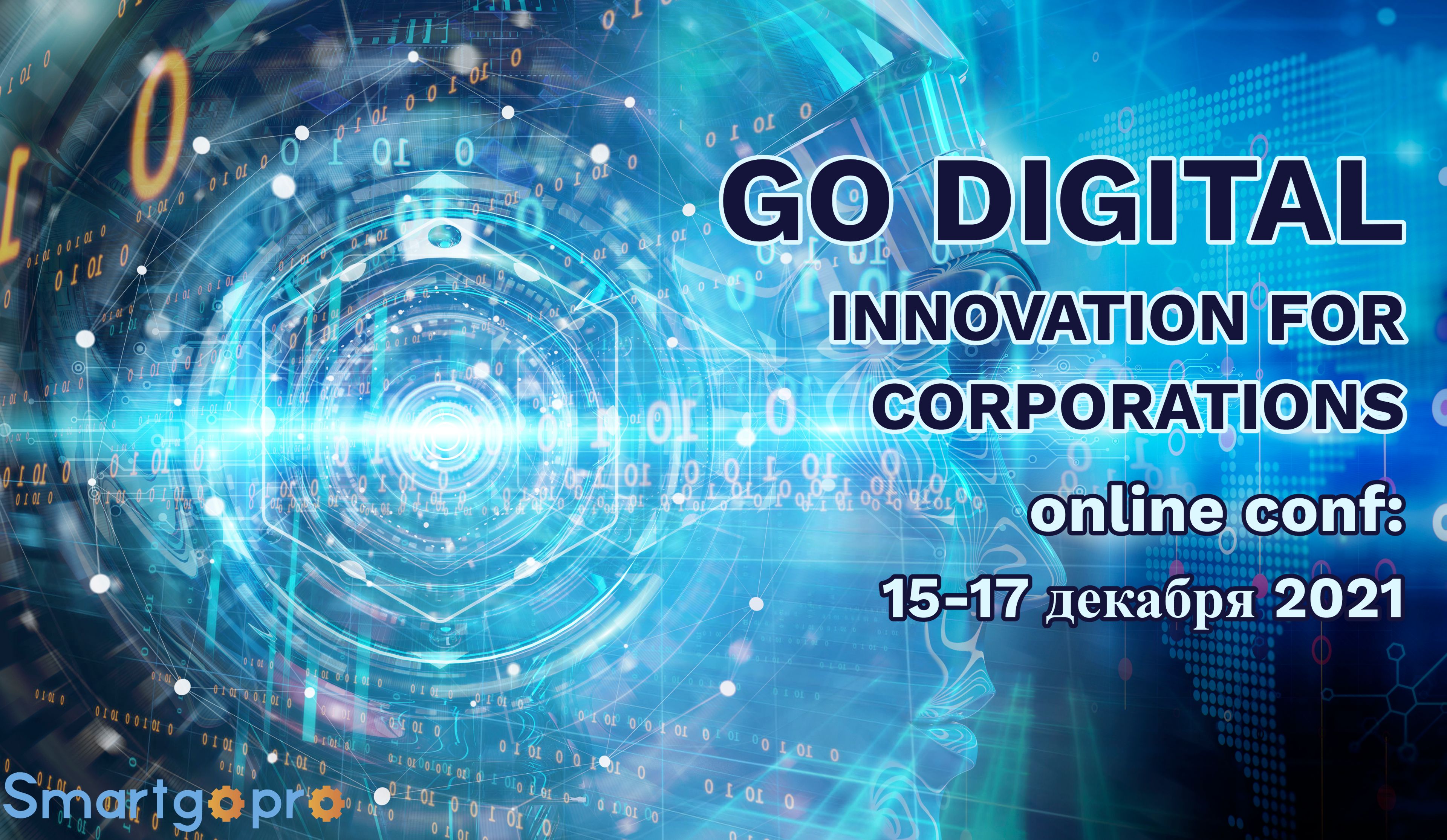 Диджитал го. Диджитал го. Диджитал го. Агентство го диджитал. Going digital.