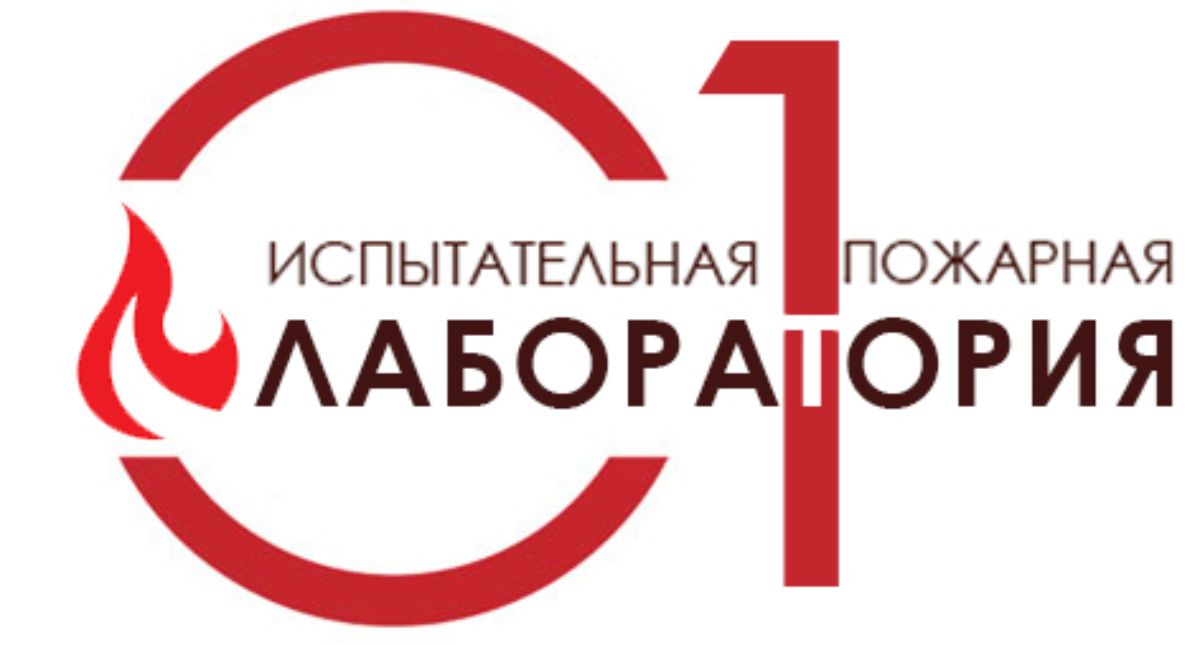 Программа комплексных пожарных испытаний
