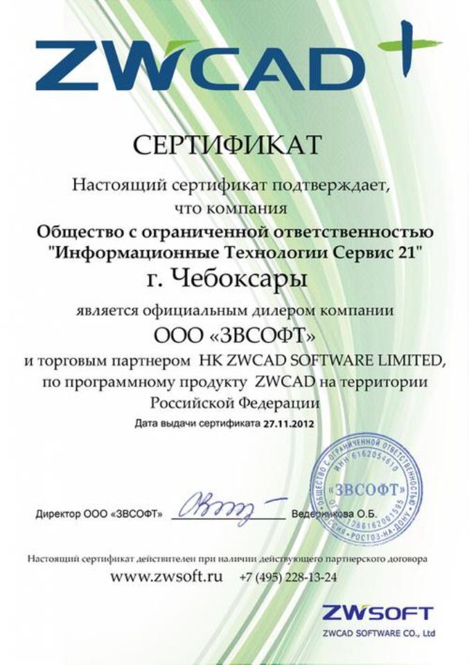 САПР. ZWCAD