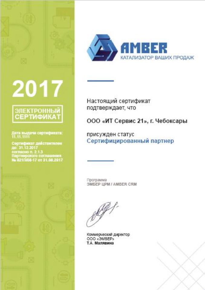 AmberCRM