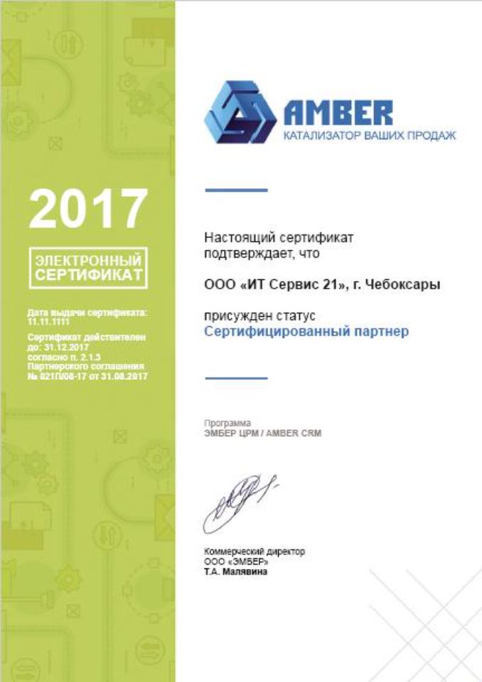 Amber CRM