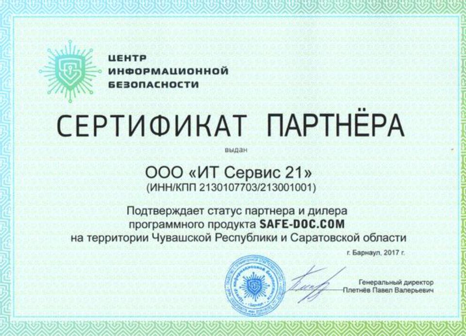 Защита персональных данных. 152ФЗ