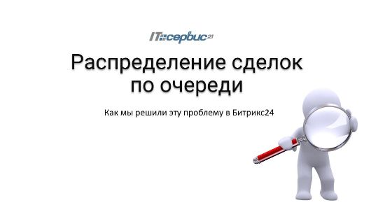 Очередь сделок