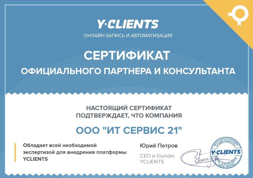 Онлайн-запись. Бронирование. YCLIENTS