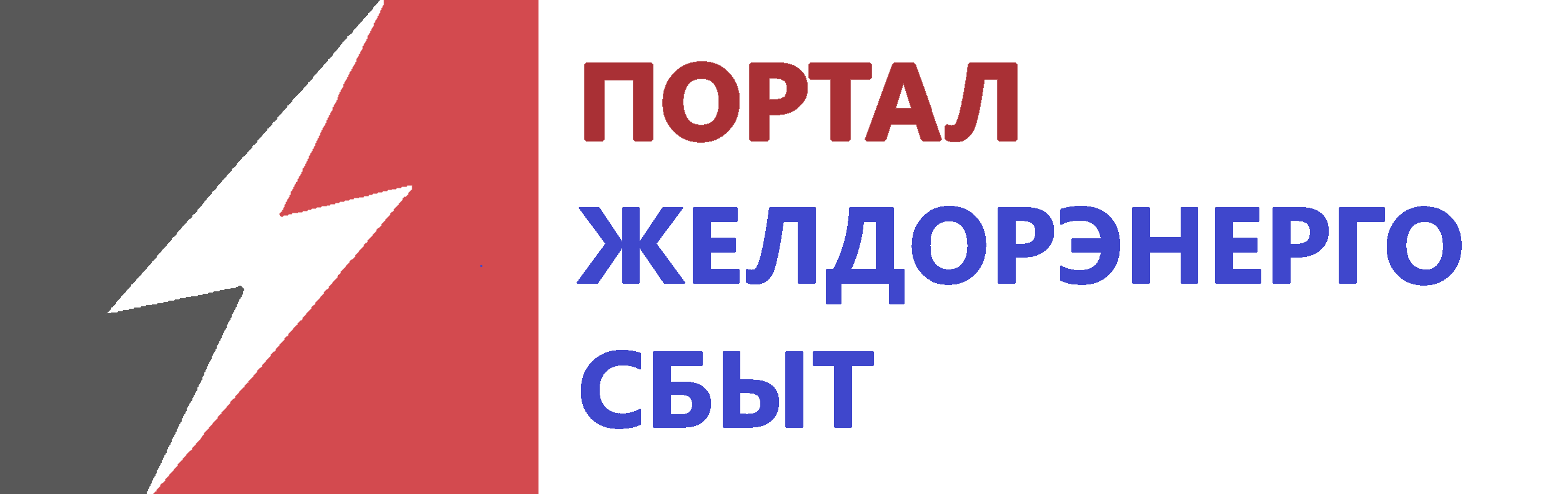 Технологическое присоединение к электрическим сетям ОАО 