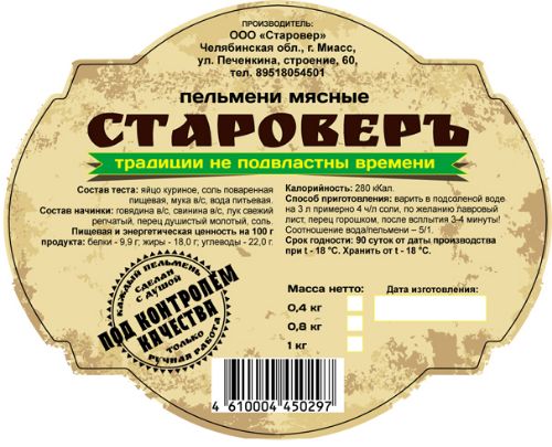 Этикетка относится к. Этикетка продукта. Этикетки продуктов. Этикетка пищевого продукта. Этикетки на упаковках продуктов.