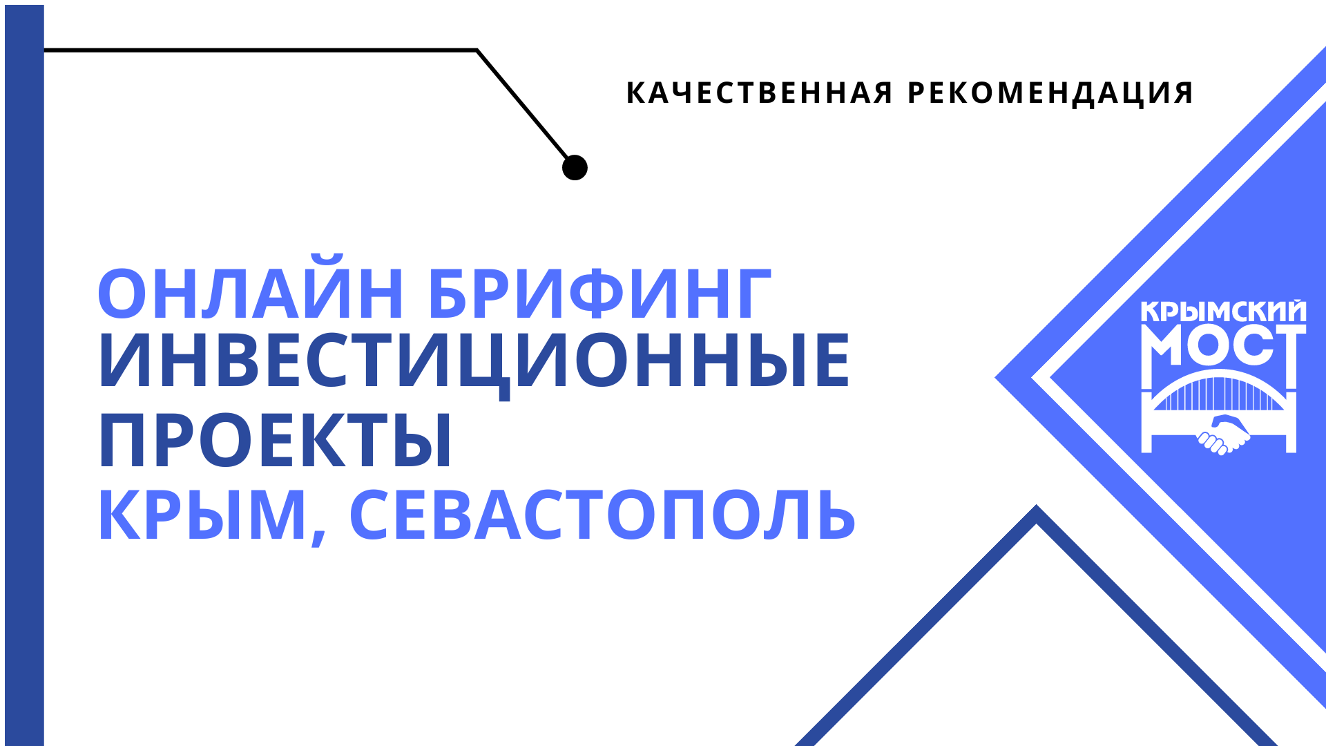 Участники СЭЗ в Крыму смогут инвестировать в жилищное строительство - Коммерсант