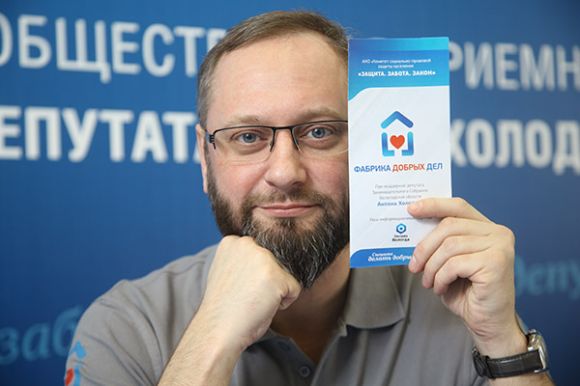 Фабрика добрых дел