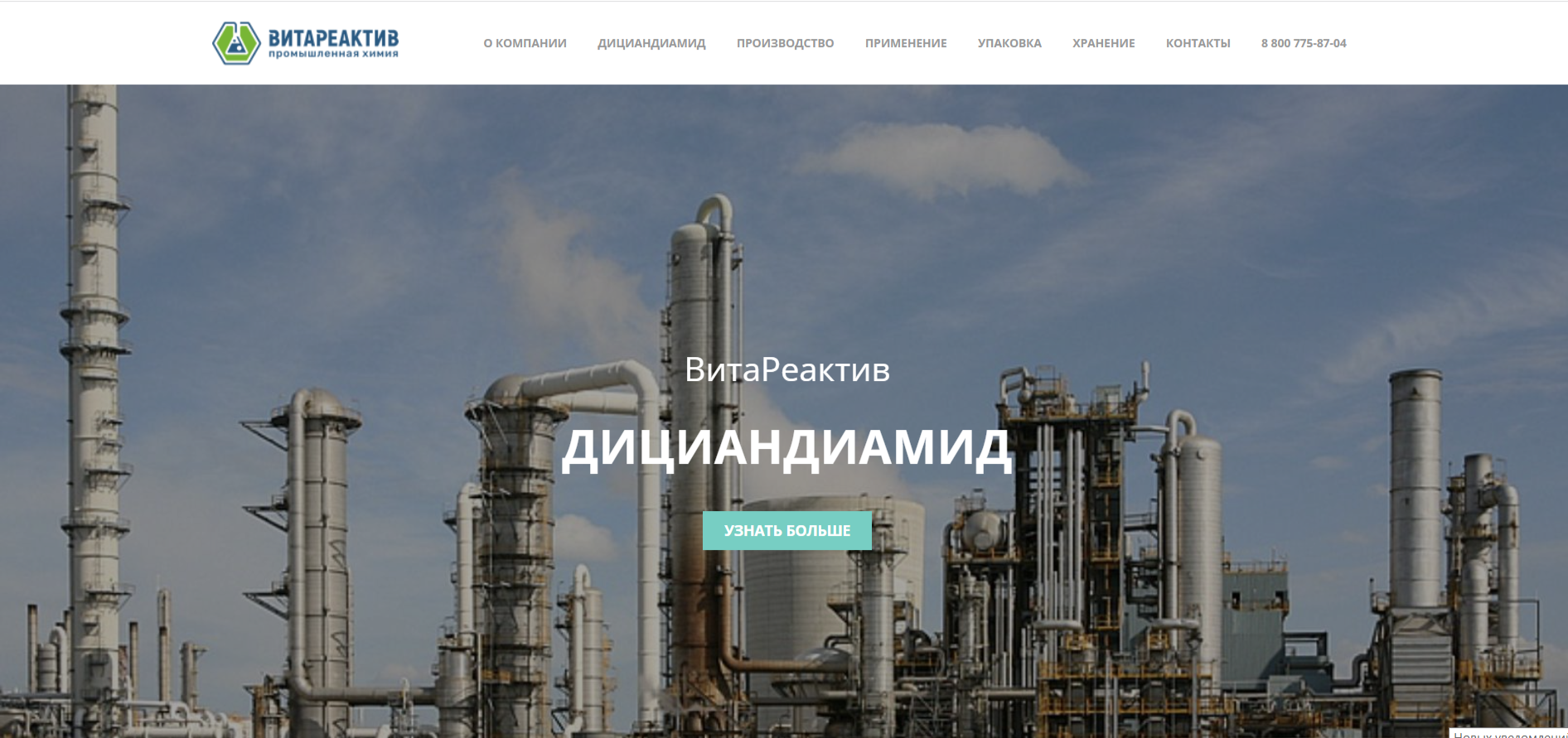 Дициандиамид