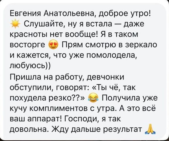 Отзыв — SMAS-лифтинг