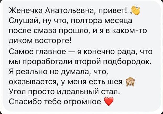 Отзыв — SMAS-лифтинг