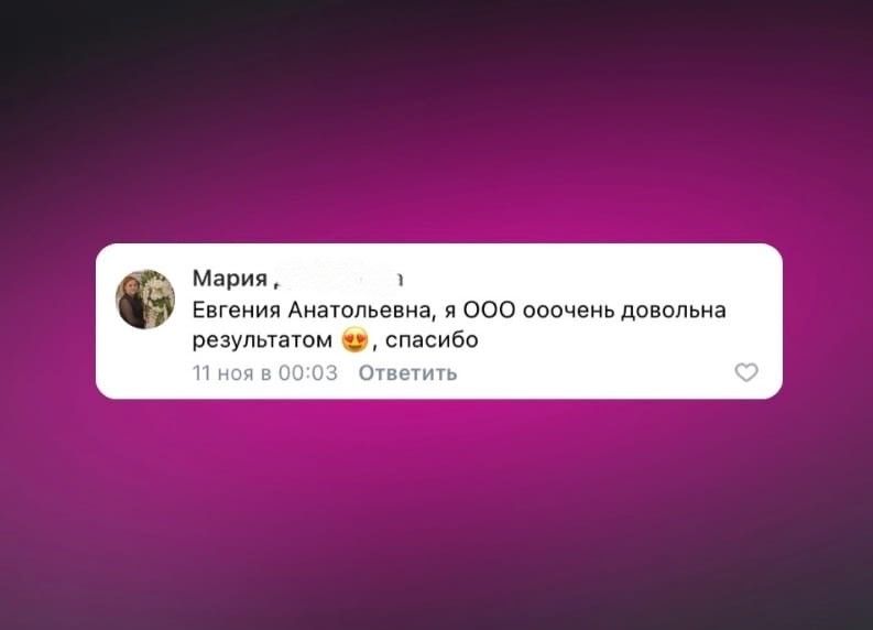 Отзыв — Косметологическая процедура