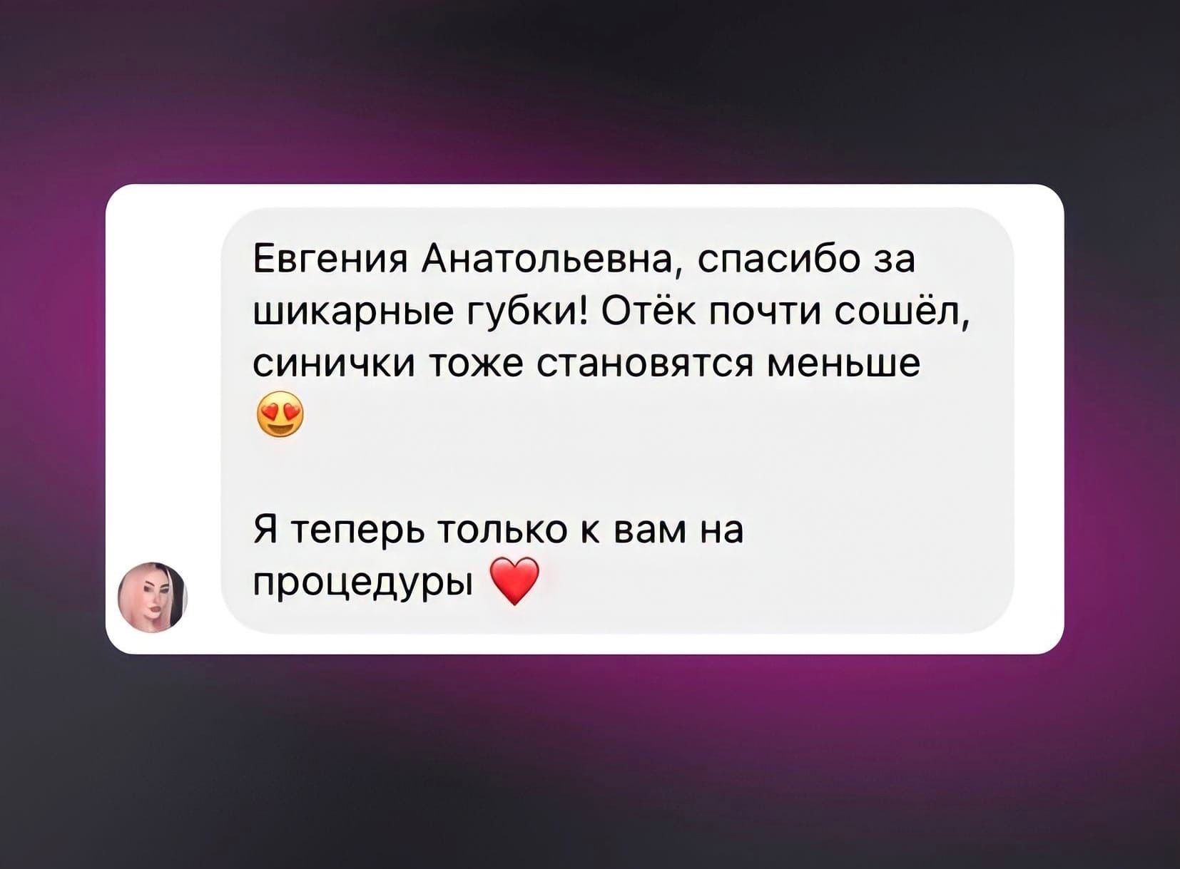 Отзыв — Коррекция и увлажнение губ