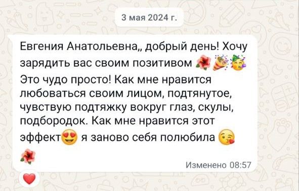 Отзыв — Подтяжка лица