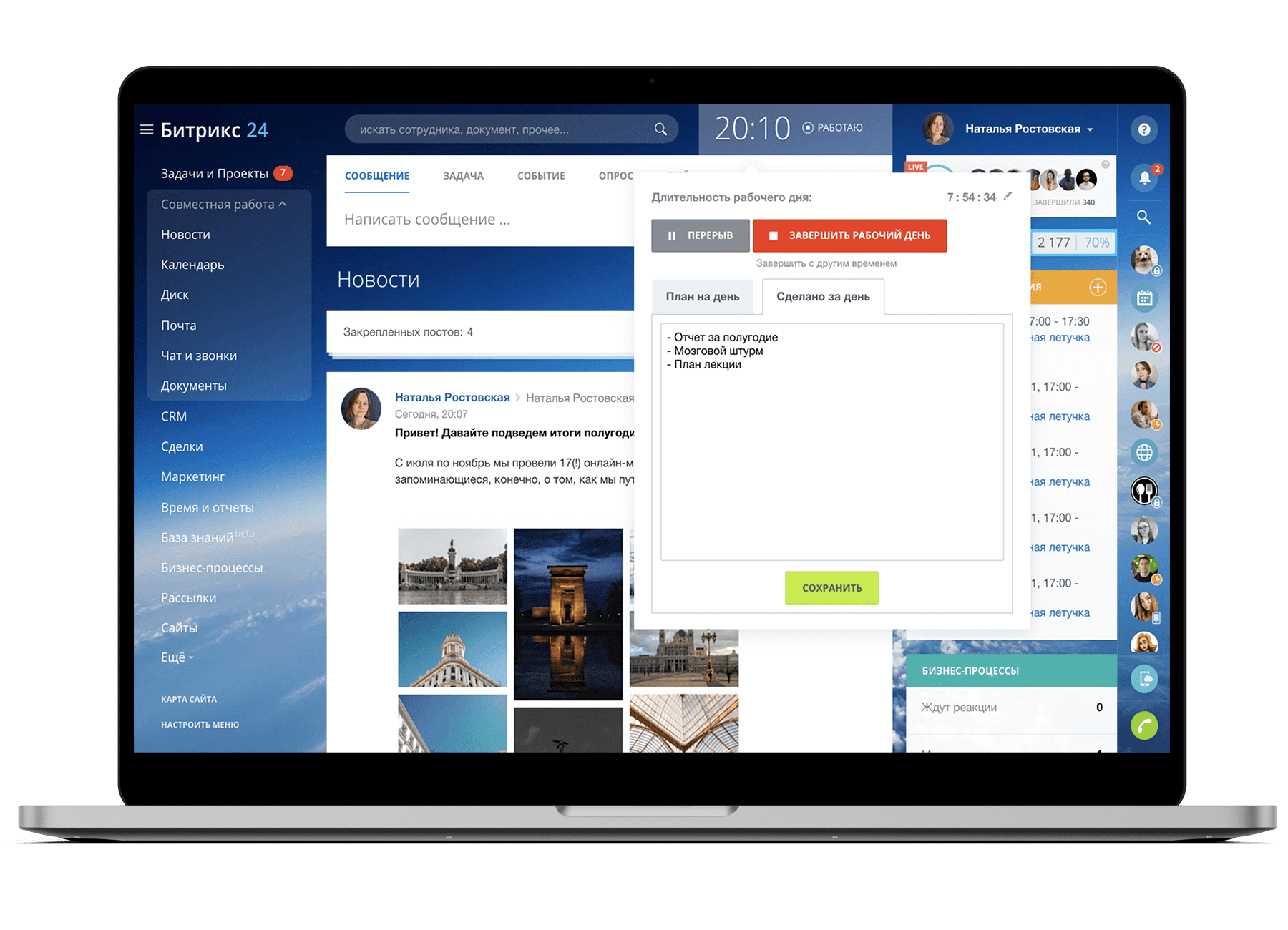 Բիտրիքսը թույլ է տալիս հաշվառել բիզնեսի աշխատաժեմրը