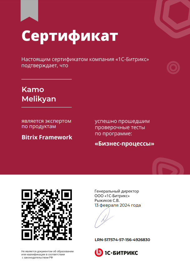 Բիզնես գործընթացների փորձագետ, Բիզնես պրոցեսների փորձագետ, Բիզնես գործընթացների էքսպերտ-alt