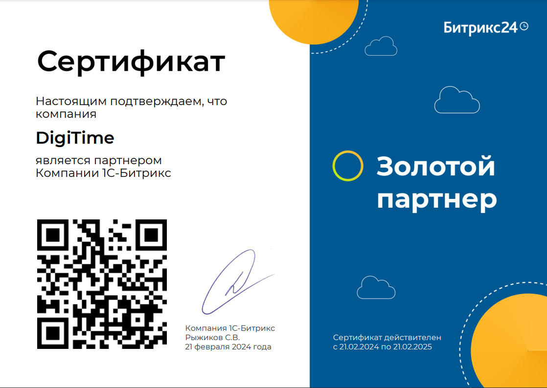 Բիտրիքս24 Ոսկե գործընկեր, CRM ոսկե գործընկեր, Բիտրիքս էքսպերտ, Բիտրիքս24, Բիտրիքս24 էքսպերտ-alt