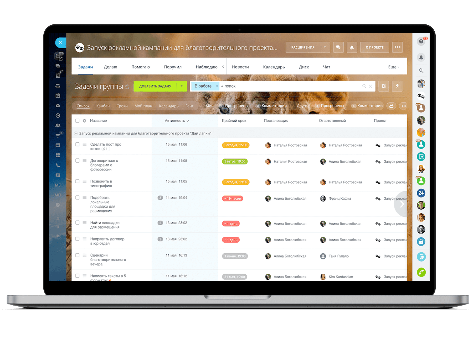 Բիտրիքս CRM ը թույլ է տալիս աշխատել առաջադրանքների հետ
