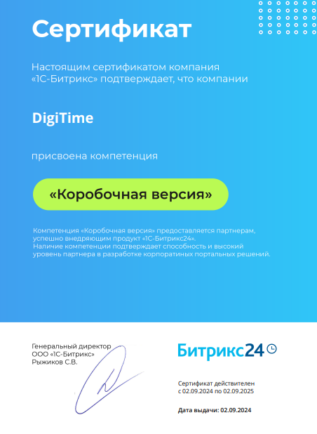 Բիտրիքս24 CRM էքսպերտ-alt