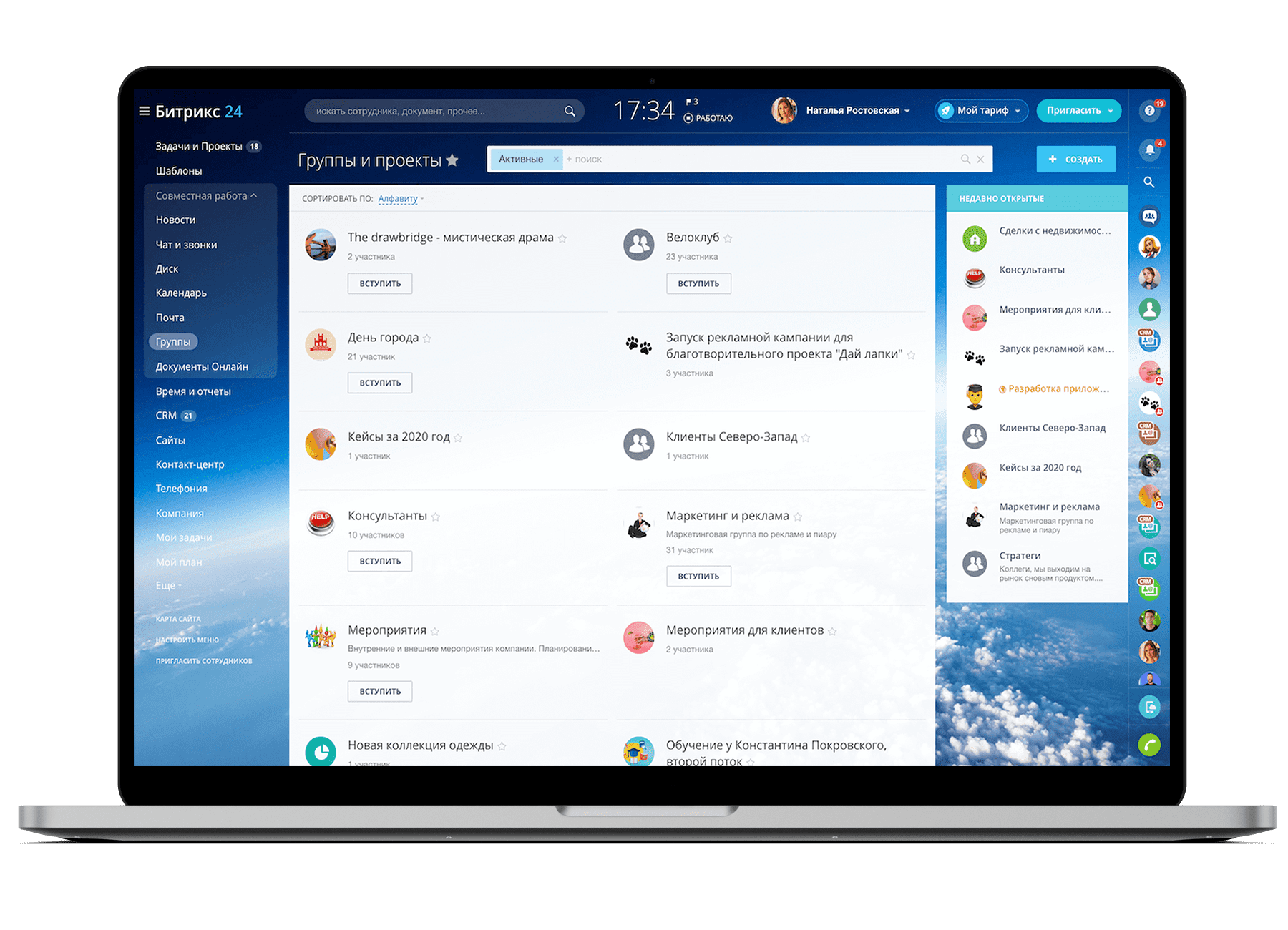 Բիտրիքս 24 նախագծային կառավարում