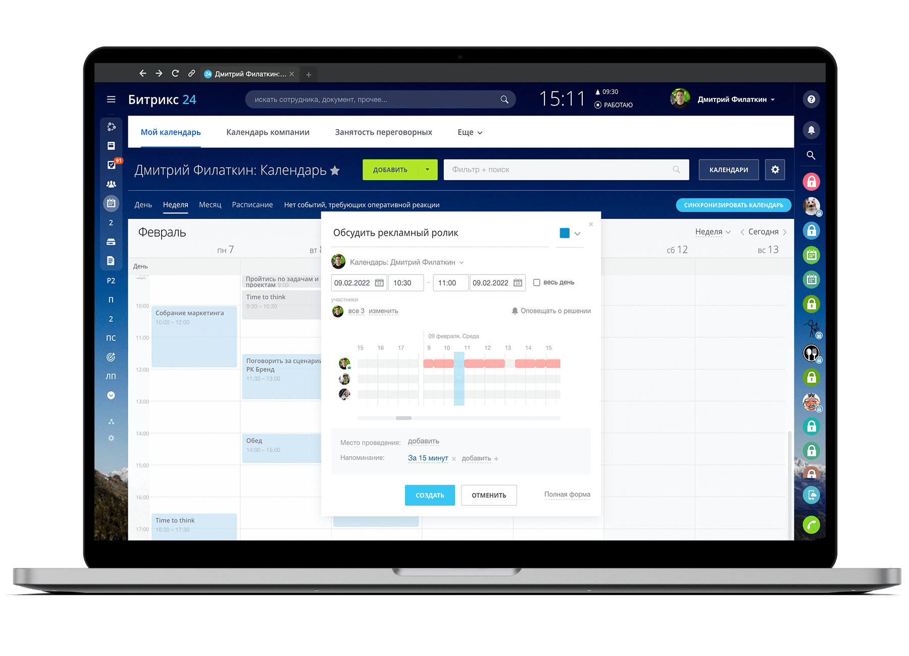 Բիտրիքս օրացույց