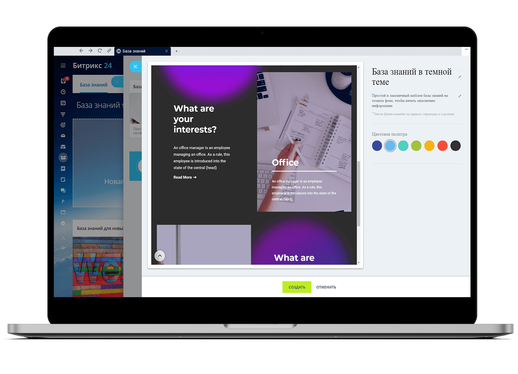 Bitrix24 Armenia CRM ը թույլ է տալիս համակարգի ներսում ստեղծել գիտելիքների բազա