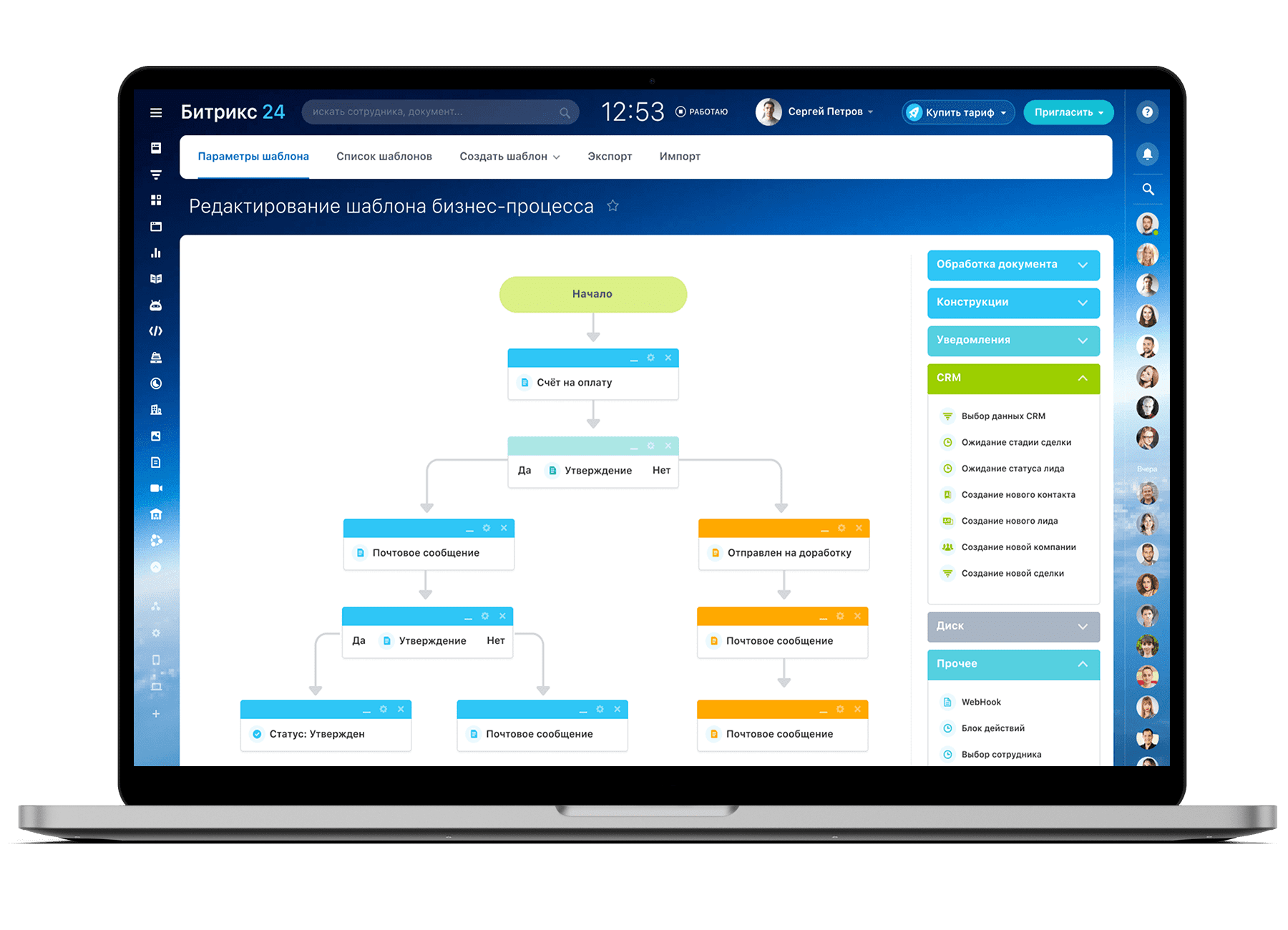 Բիտրիքսը թույլ է տալիս ավտոմատացնել ընկերության բիզնես պրոցեսները