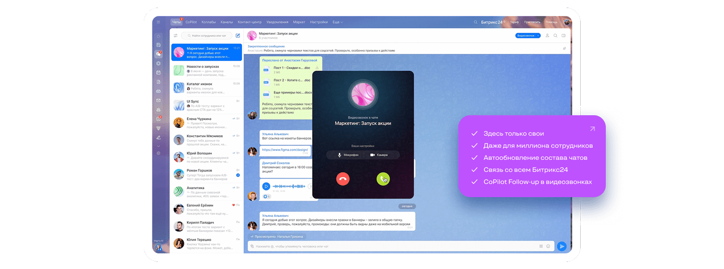 Բիտրիքս զանեգր և չատեր