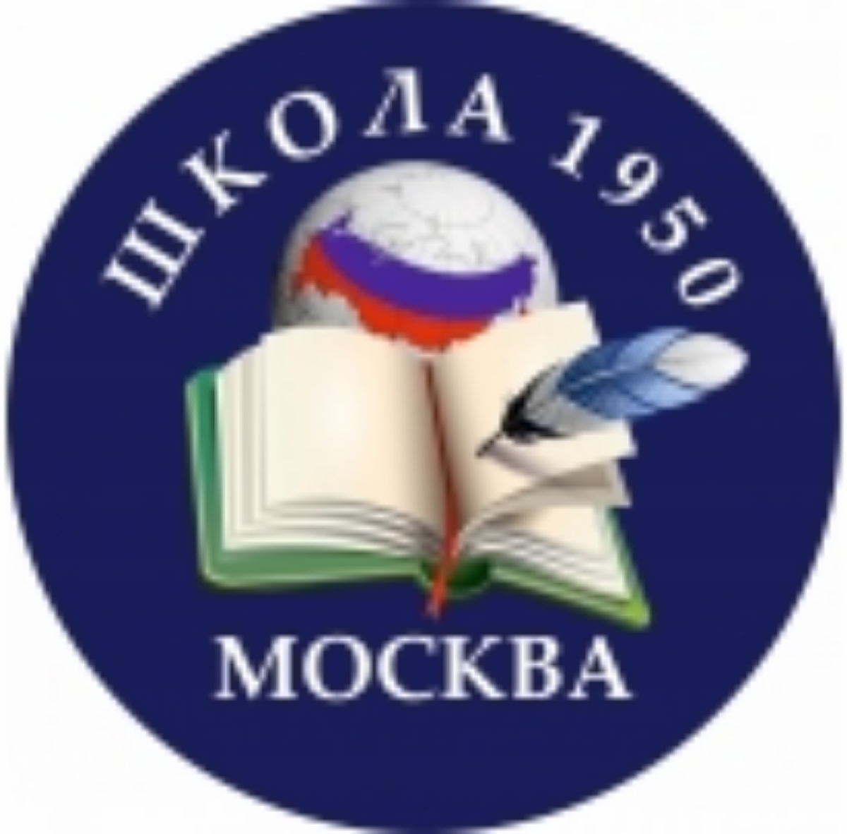 Школа 1950. Школа 1950 эмблема. ГБОУ школа 1950. ГБОУ школа 1950 логотип. Школа 1950 Москва.