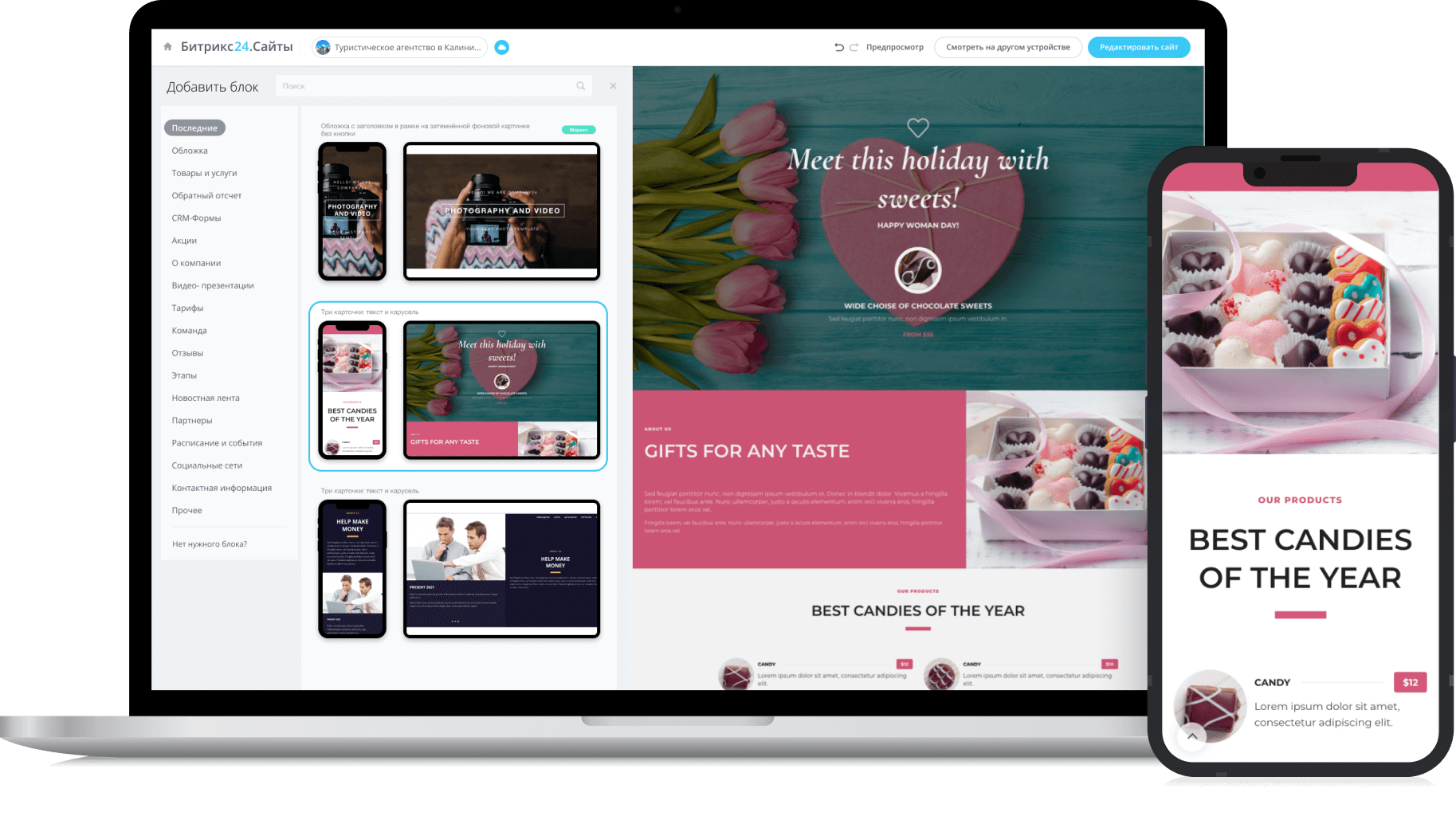 Создание сайтов, внедрение CRM