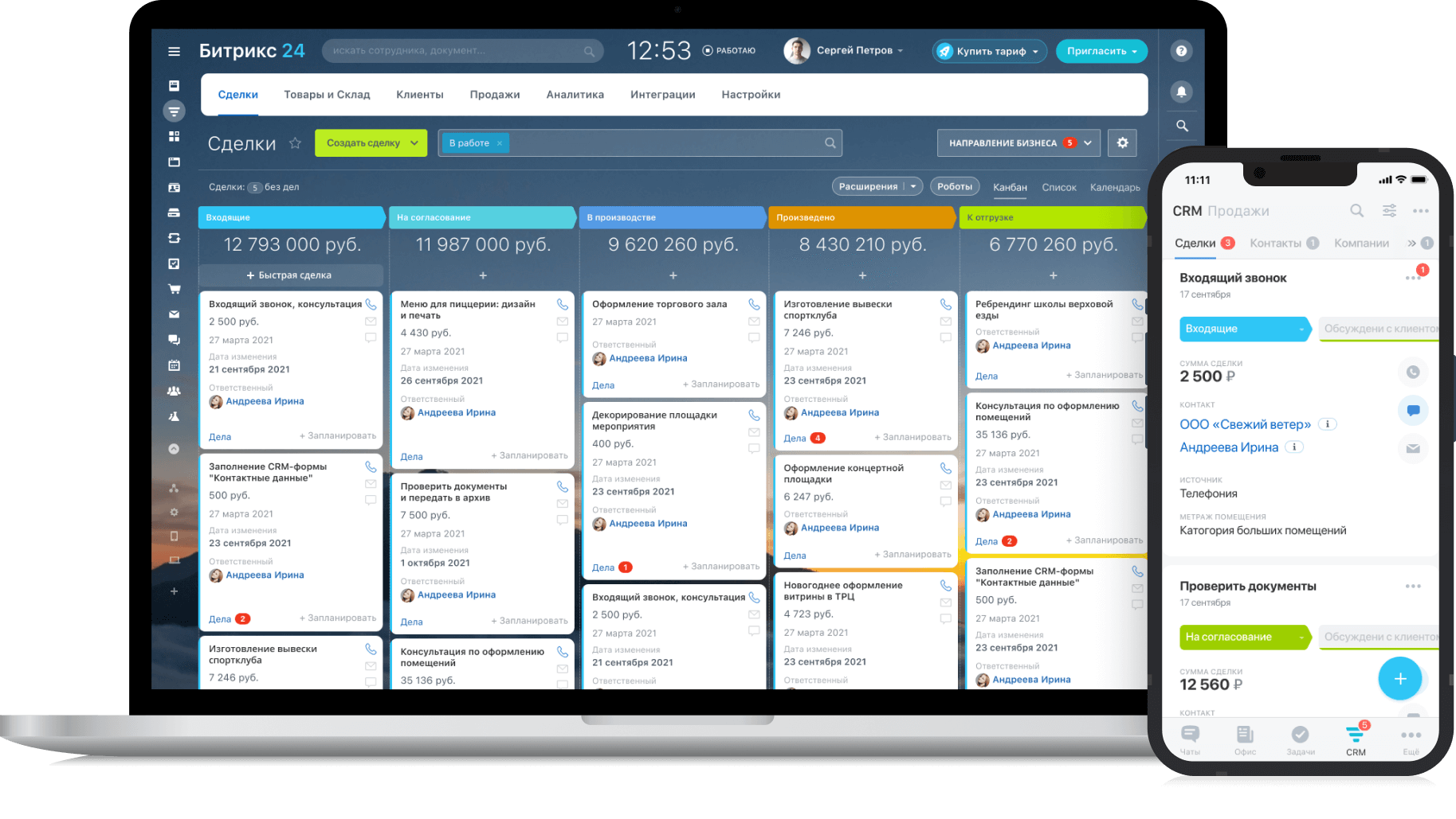 Создание сайтов, внедрение CRM