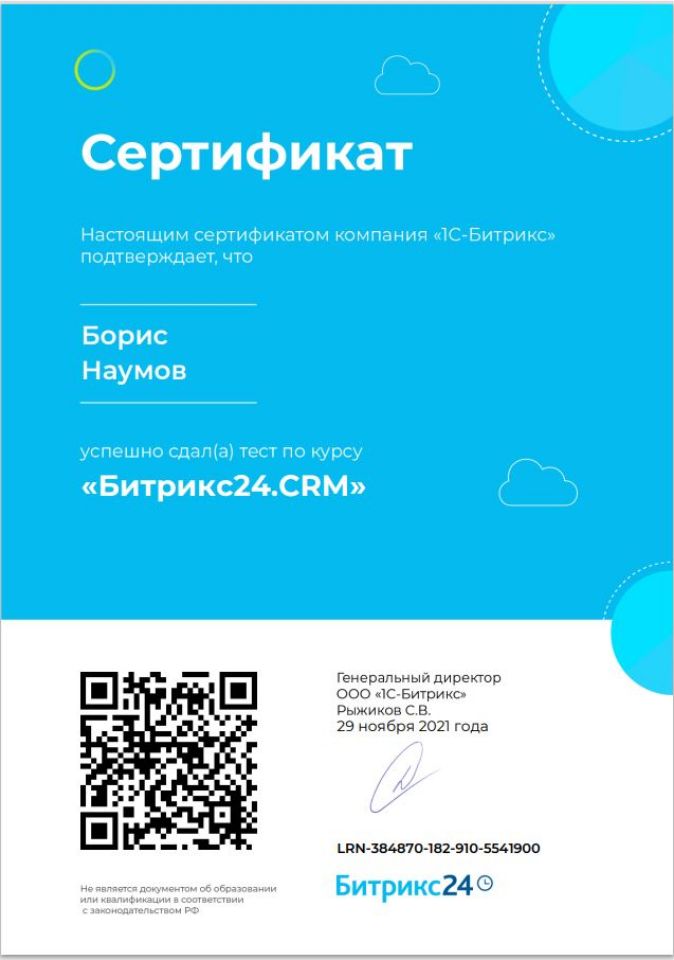 Создание сайтов, внедрение CRM