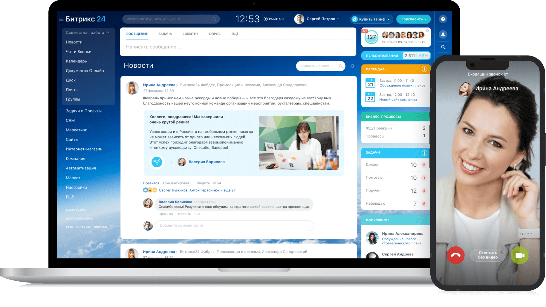 Создание сайтов, внедрение CRM