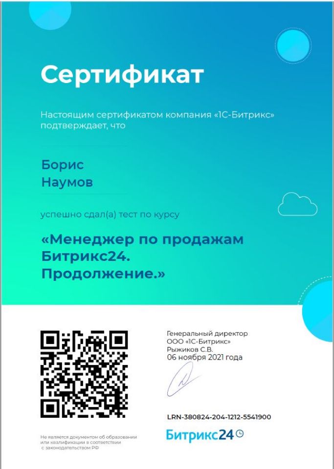 Создание сайтов, внедрение CRM