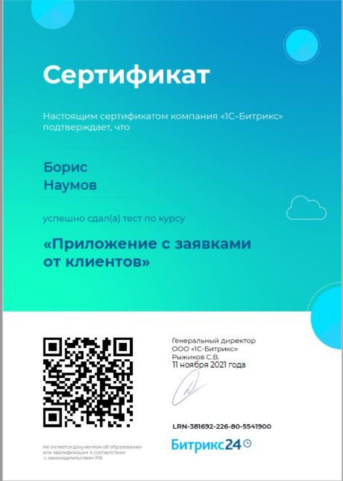 Создание сайтов, внедрение CRM