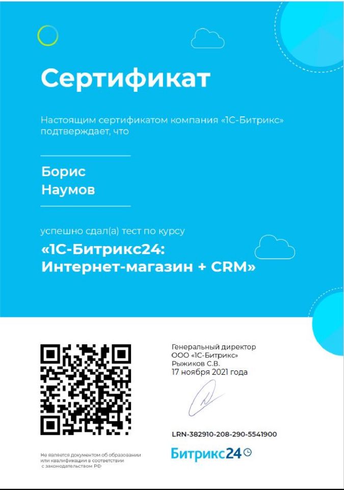 Создание сайтов, внедрение CRM