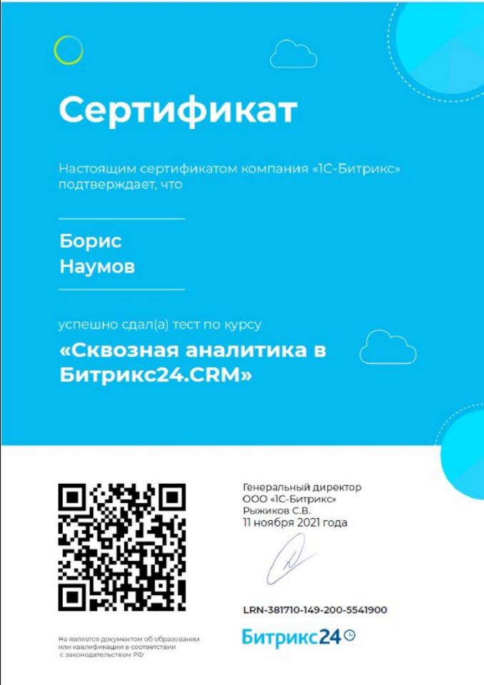 Создание сайтов, внедрение CRM