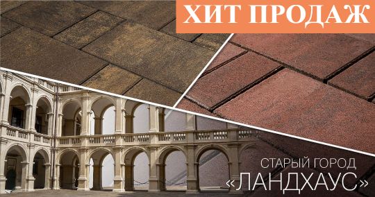 Браер: тротуарная плитка от производителя. Официальный дилер в Москве.