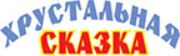 Сайт ирмаг иркутск. Хрустальная сказка. Хрустальная сказка Иркутск. Хрустальная сказка Иркутск логотип.
