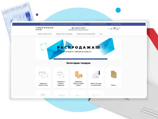 Интернет магазин типографии "Родион Принт"