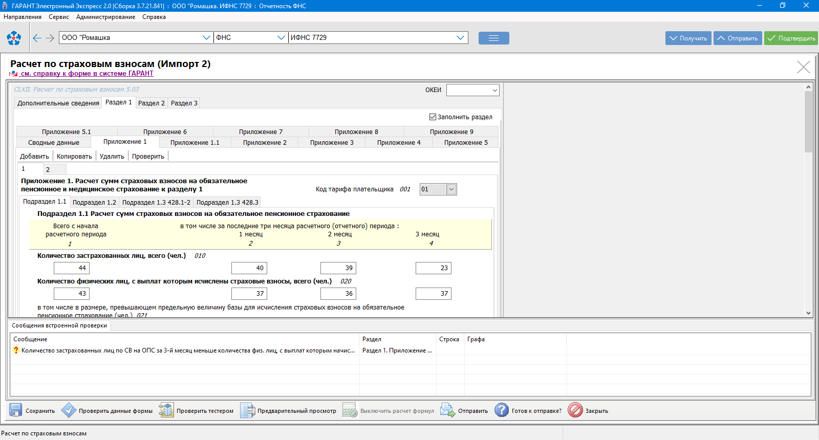 ИПК - Заполнение отчетов